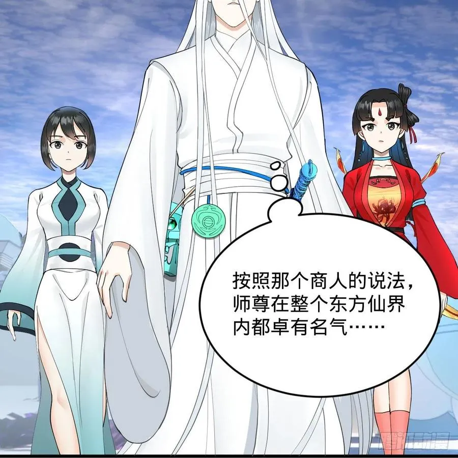 235回 临仙尊 第21页