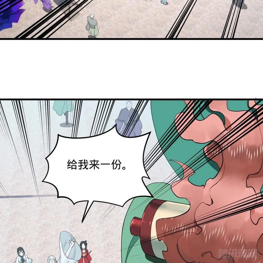 235回 临仙尊 第23页