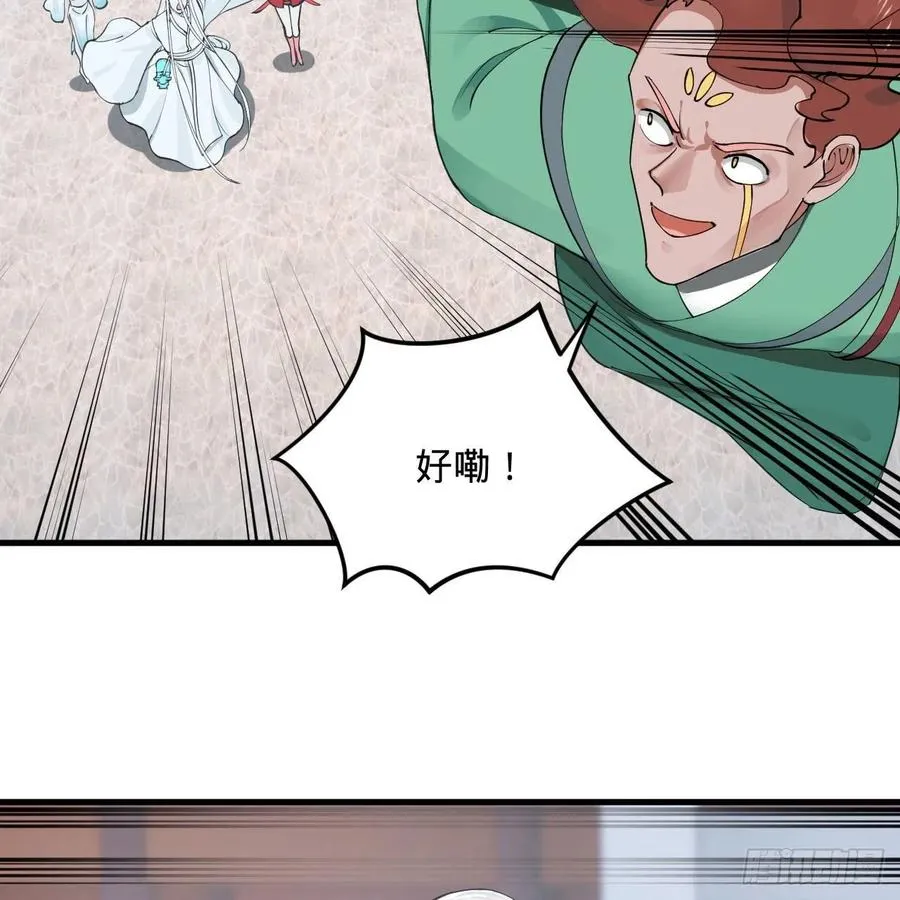 235回 临仙尊 第24页