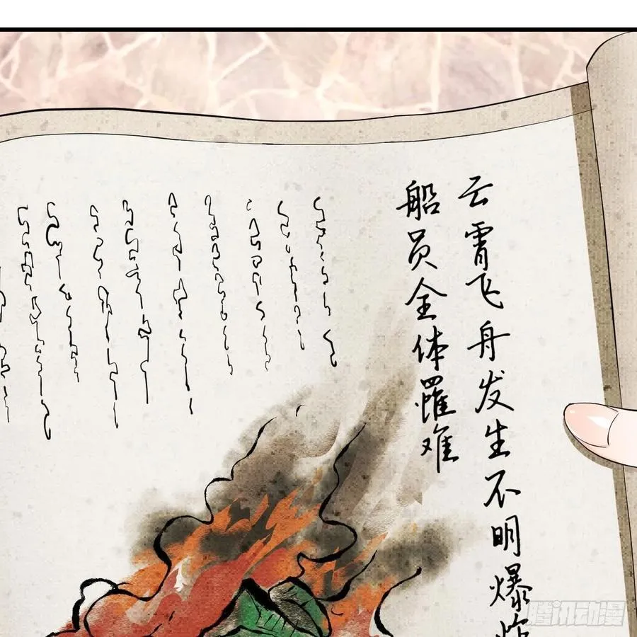 235回 临仙尊 第26页