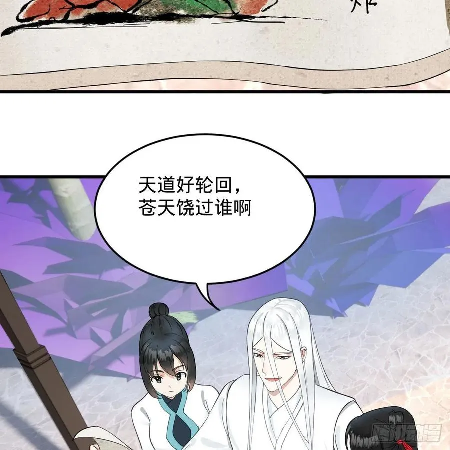 235回 临仙尊 第27页