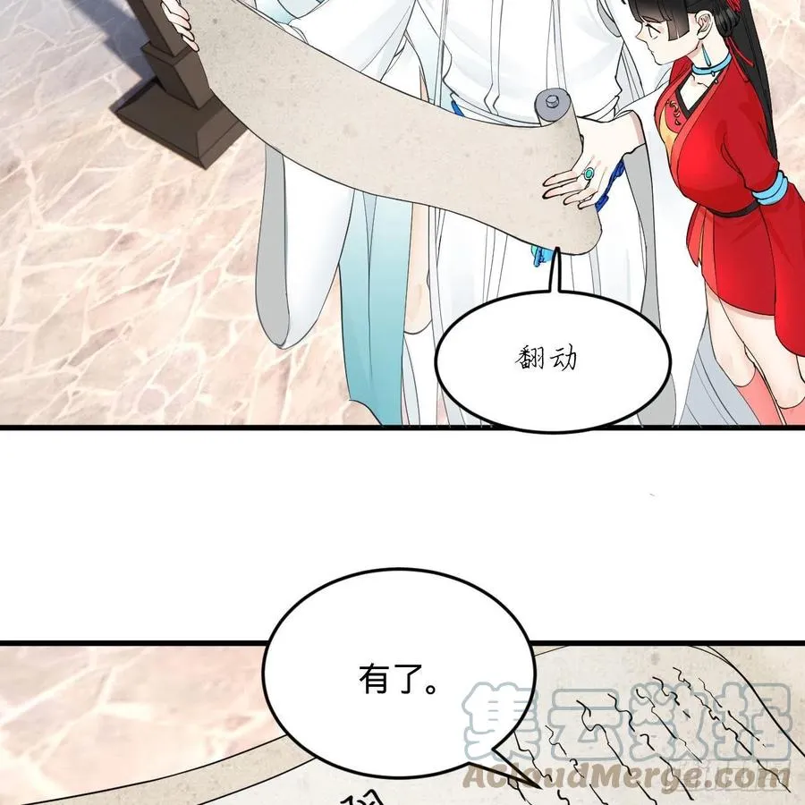 235回 临仙尊 第28页