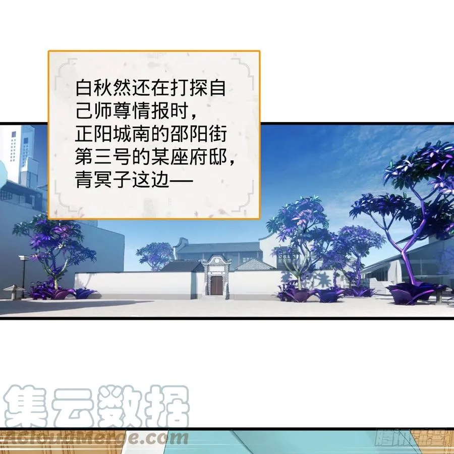 235回 临仙尊 第31页