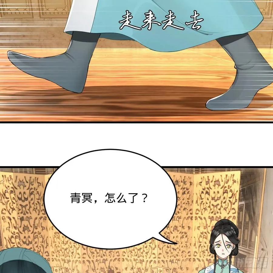 235回 临仙尊 第32页