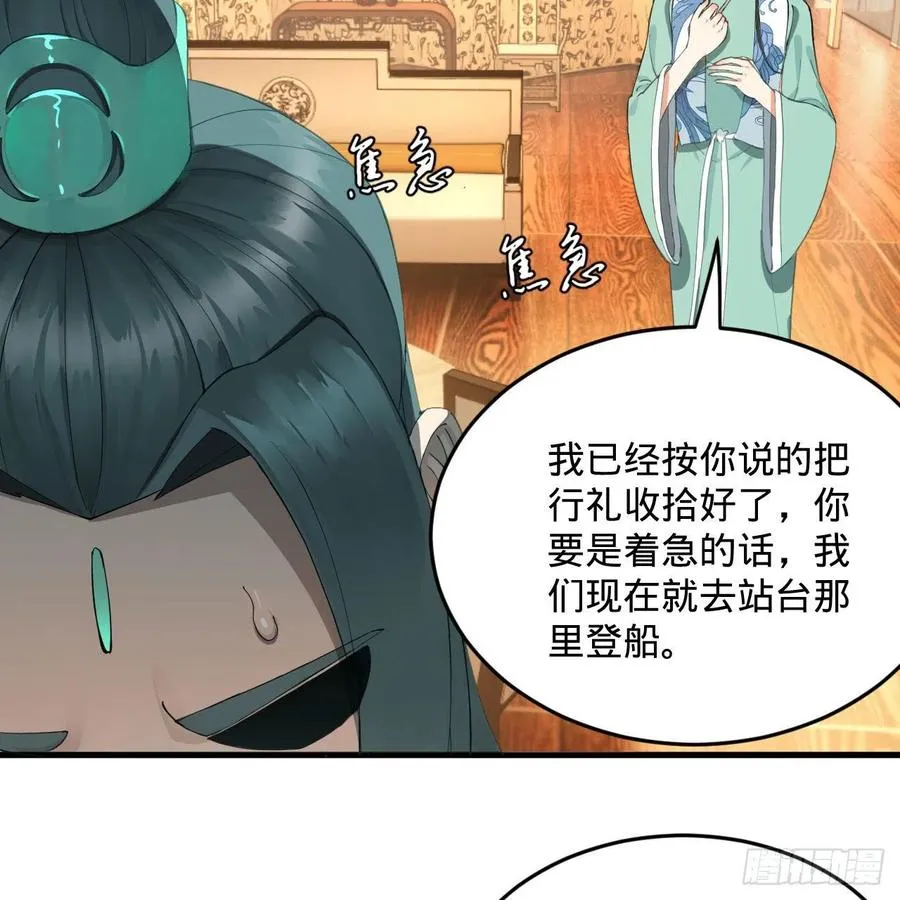 235回 临仙尊 第33页