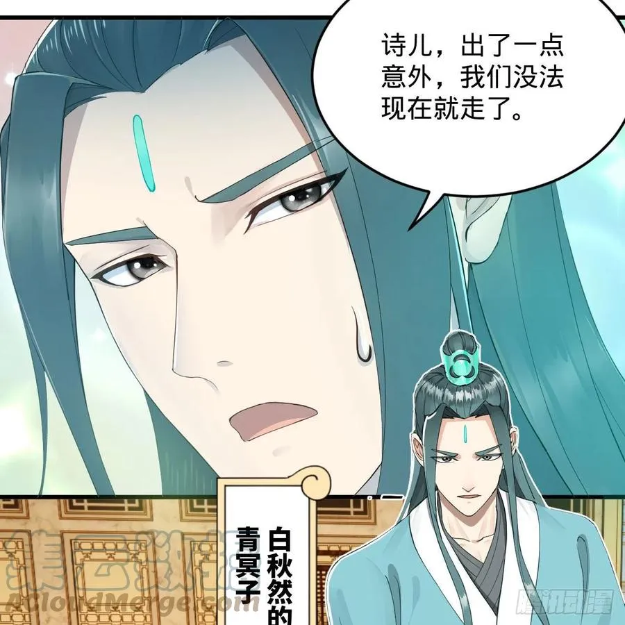 235回 临仙尊 第34页