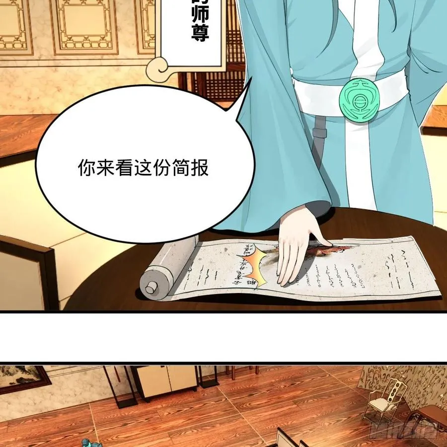 235回 临仙尊 第35页