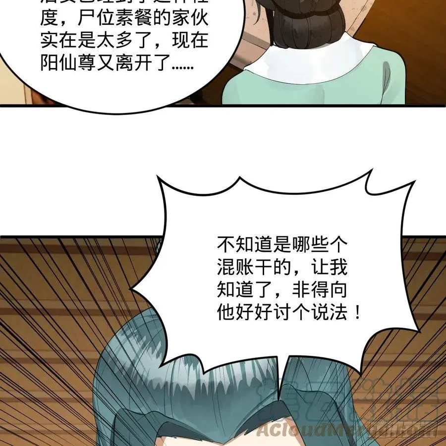235回 临仙尊 第40页