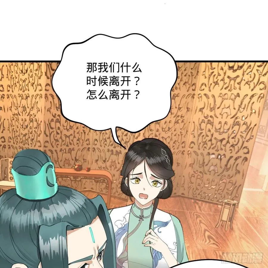 235回 临仙尊 第42页