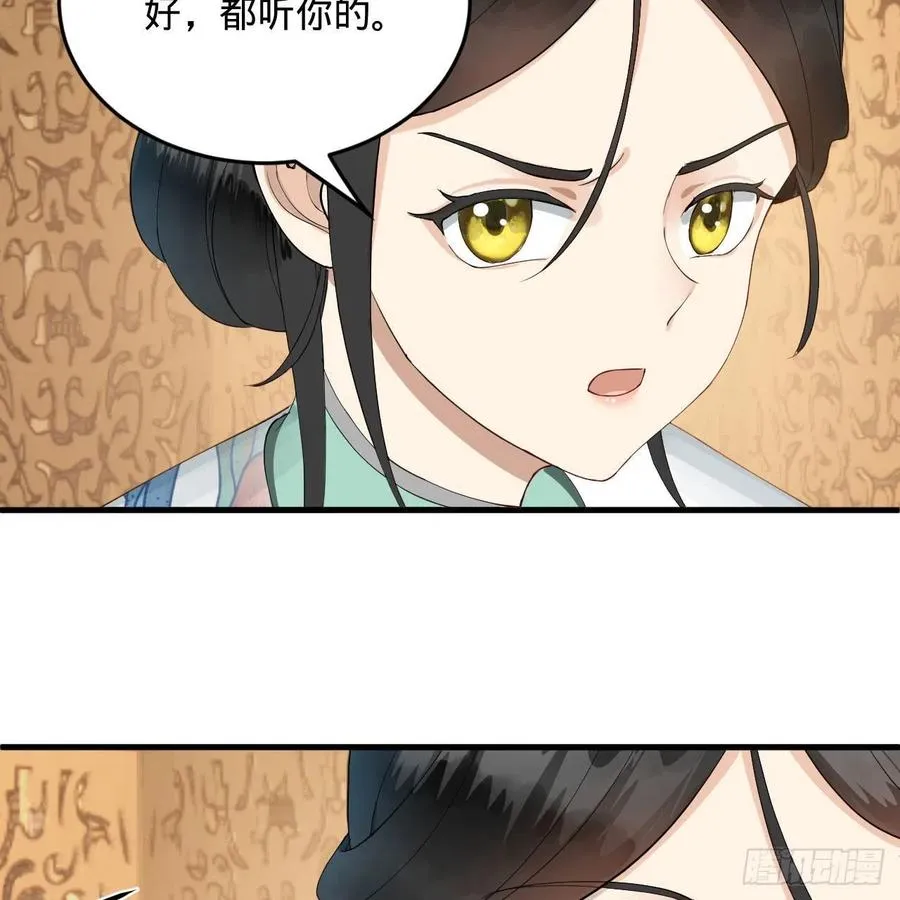 235回 临仙尊 第44页