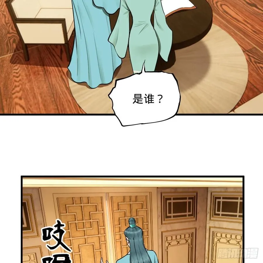 235回 临仙尊 第47页