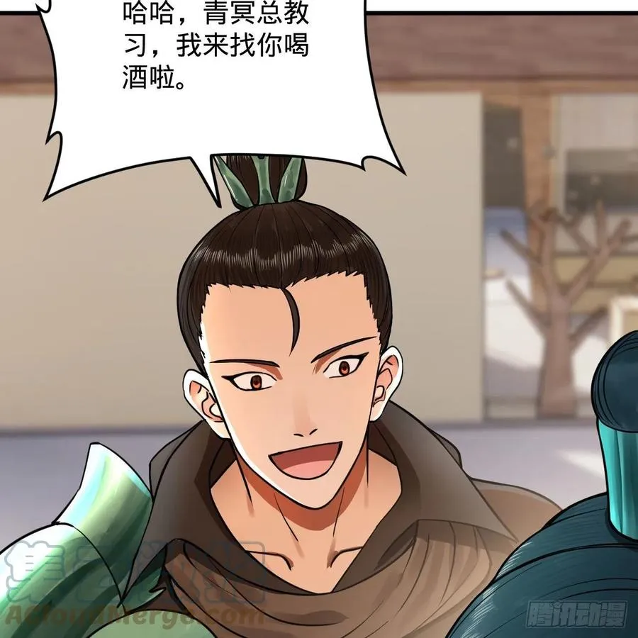 235回 临仙尊 第49页