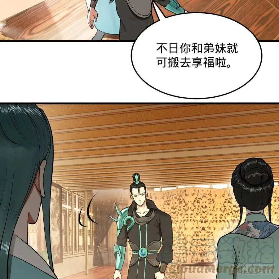 235回 临仙尊 第52页