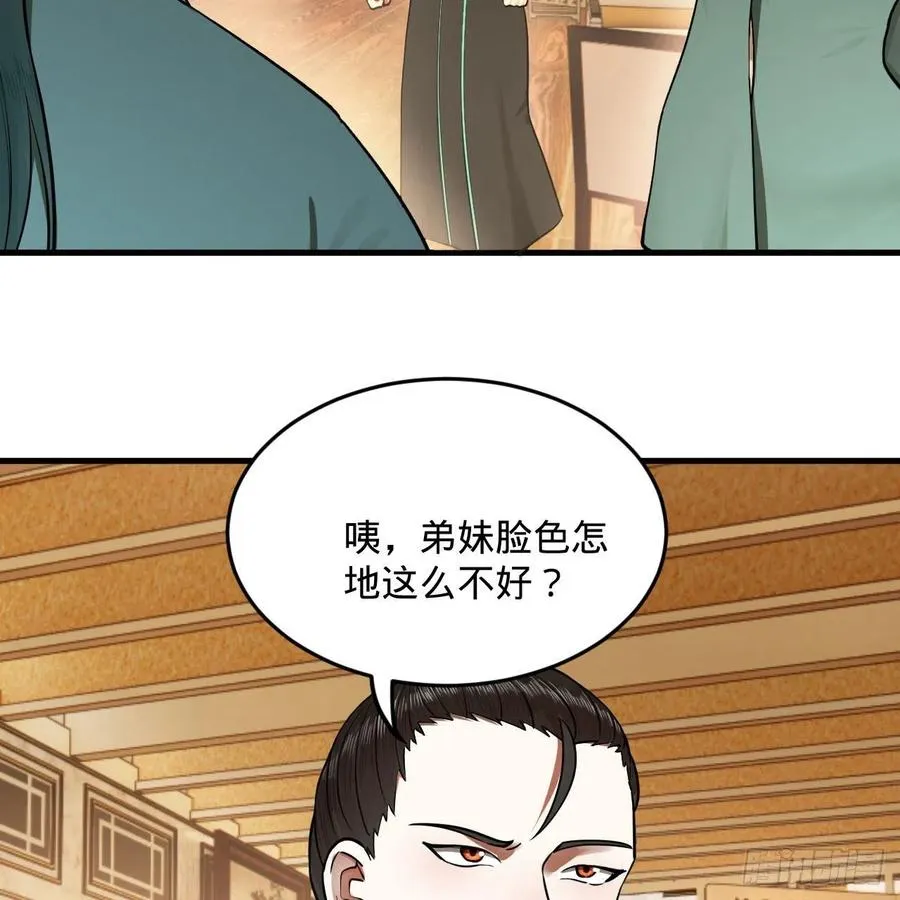 235回 临仙尊 第53页