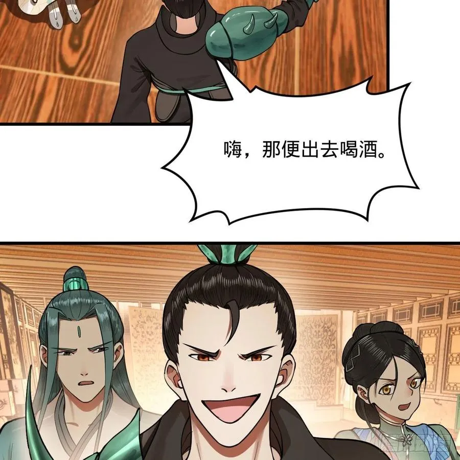 235回 临仙尊 第56页
