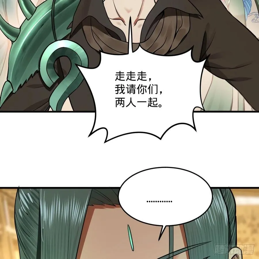 235回 临仙尊 第57页