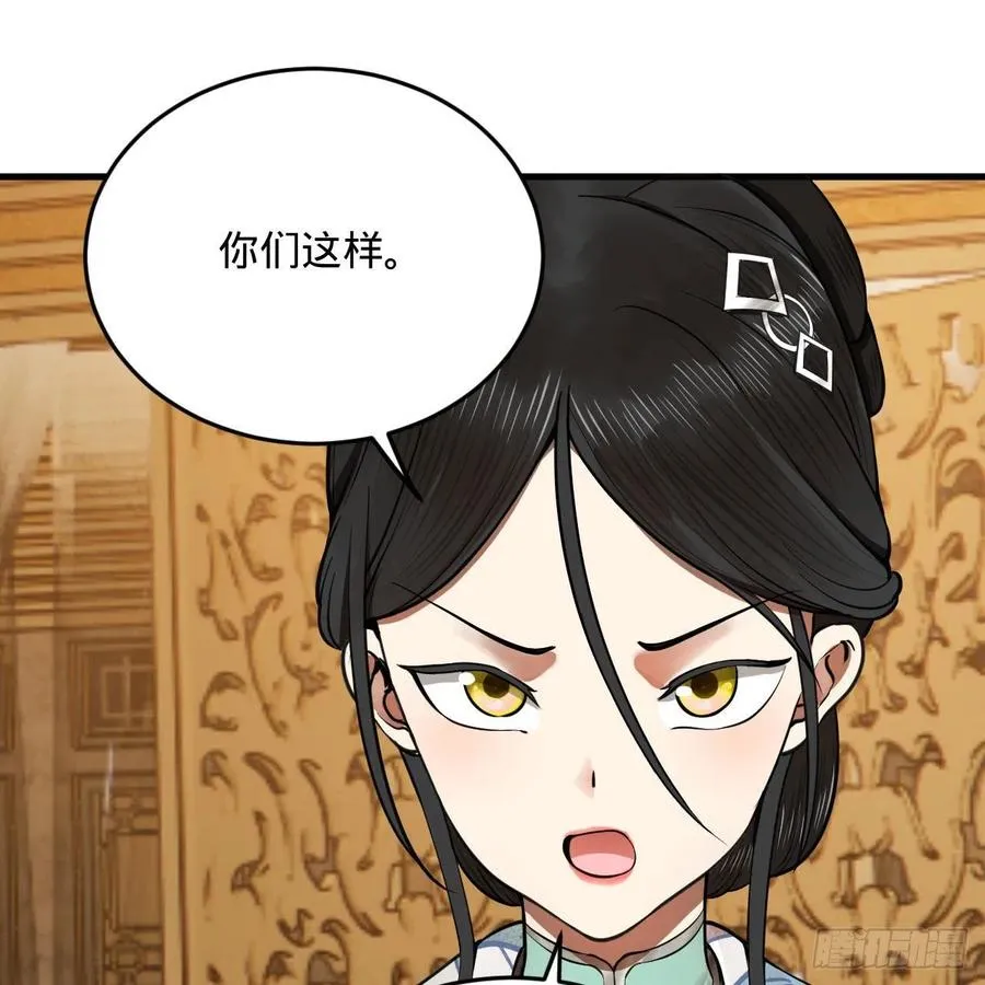 235回 临仙尊 第62页