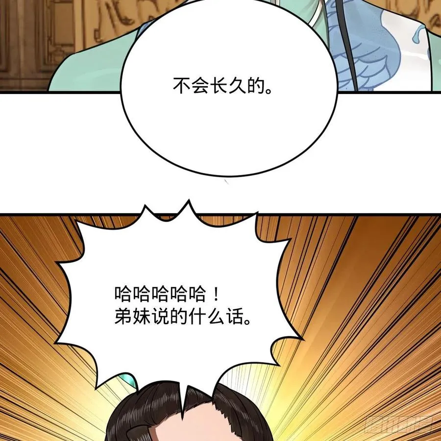 235回 临仙尊 第63页