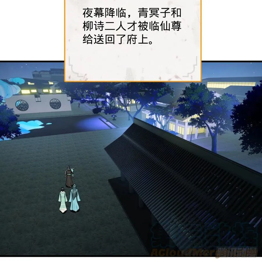 235回 临仙尊 第67页