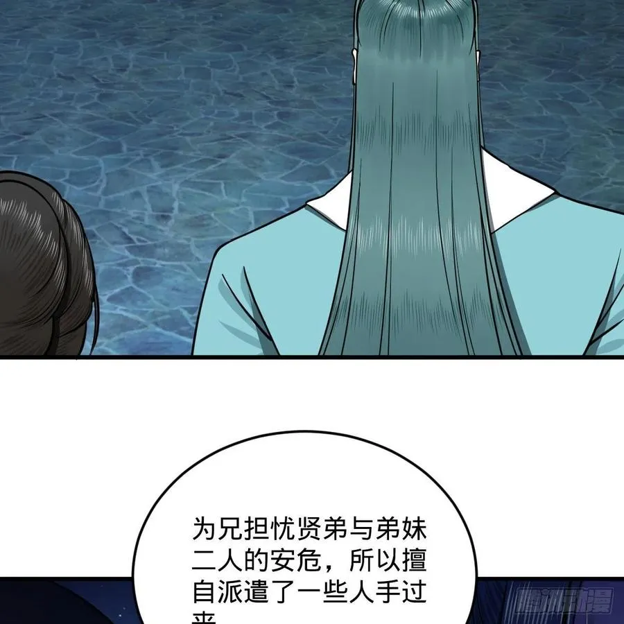 235回 临仙尊 第71页