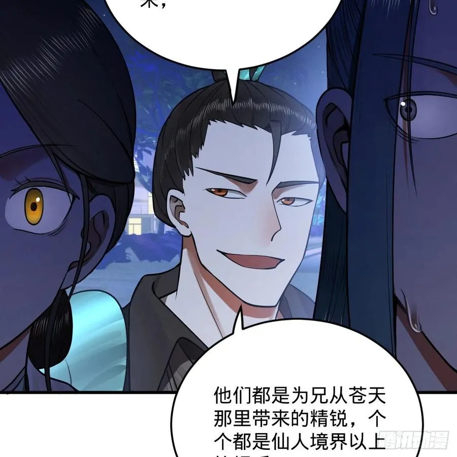 235回 临仙尊 第72页