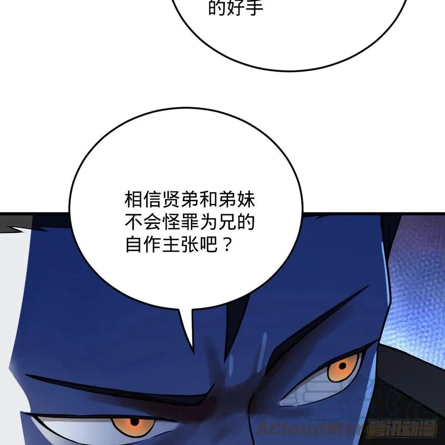 235回 临仙尊 第73页