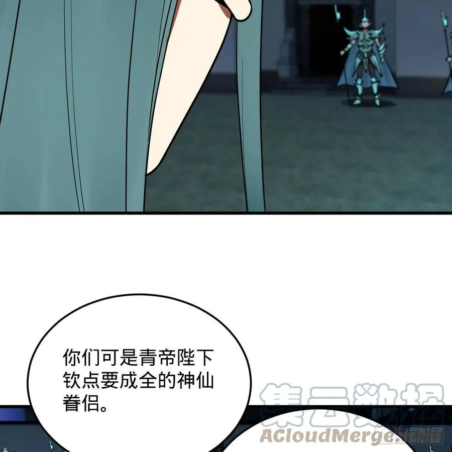 235回 临仙尊 第76页