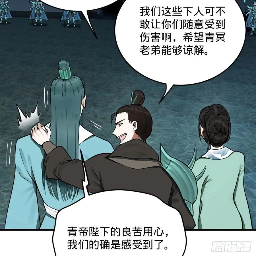 235回 临仙尊 第77页