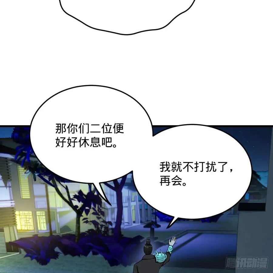 235回 临仙尊 第78页