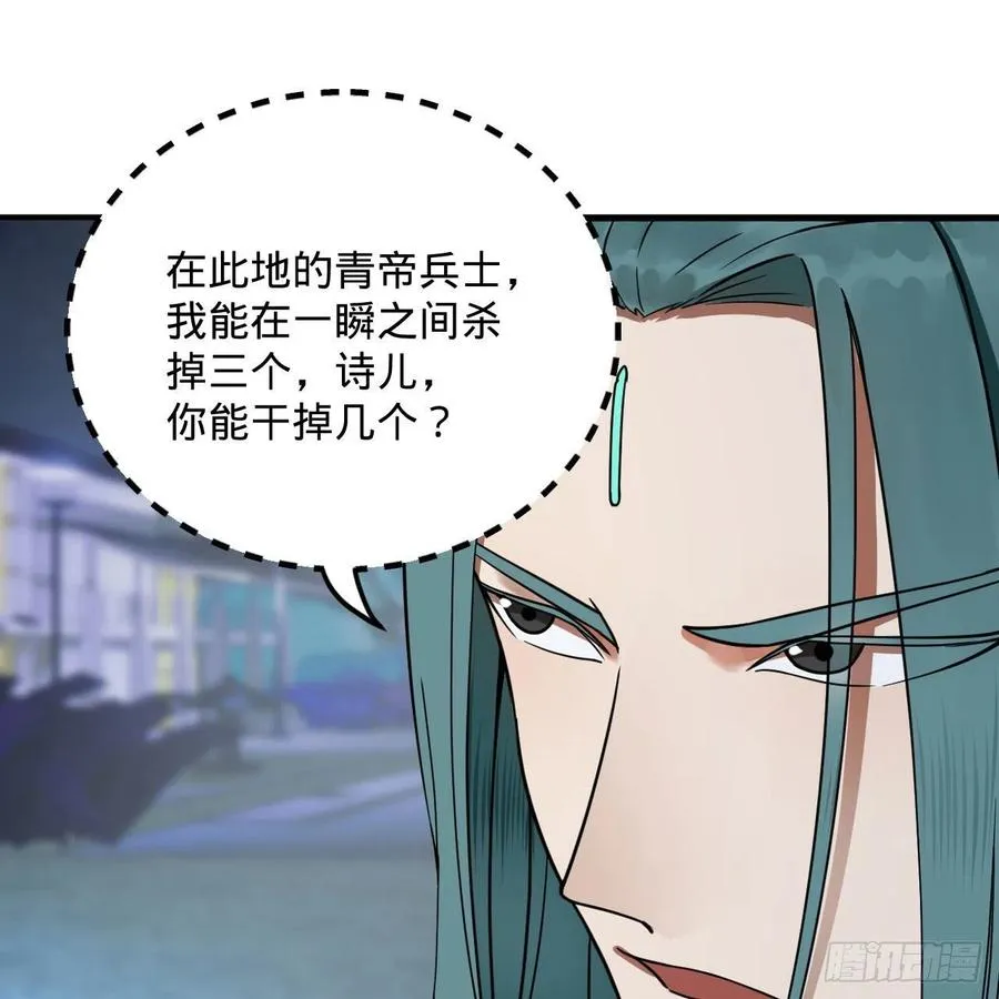 235回 临仙尊 第81页
