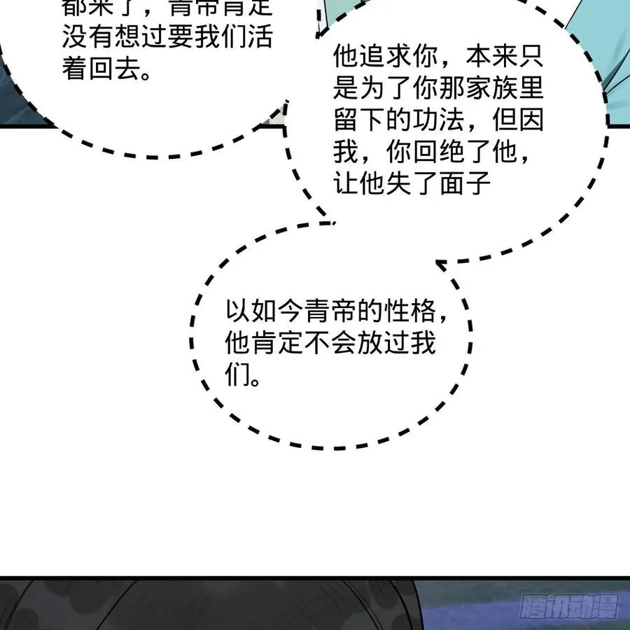 235回 临仙尊 第83页