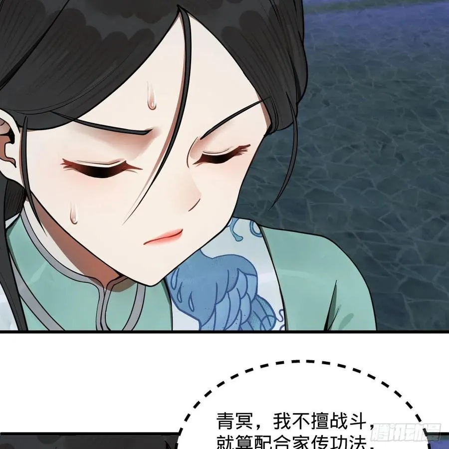 235回 临仙尊 第84页