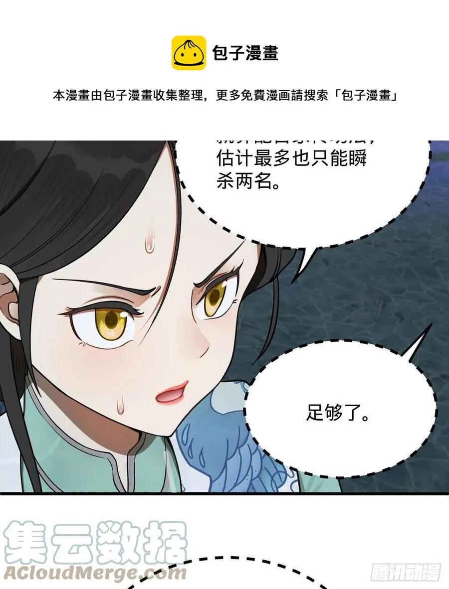 235回 临仙尊 第85页