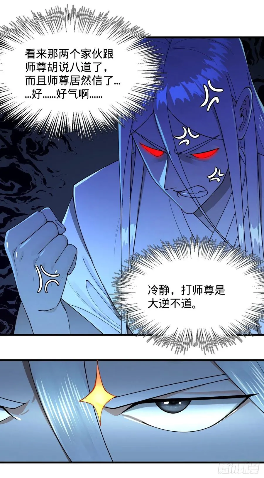 235回 临仙尊 第90页