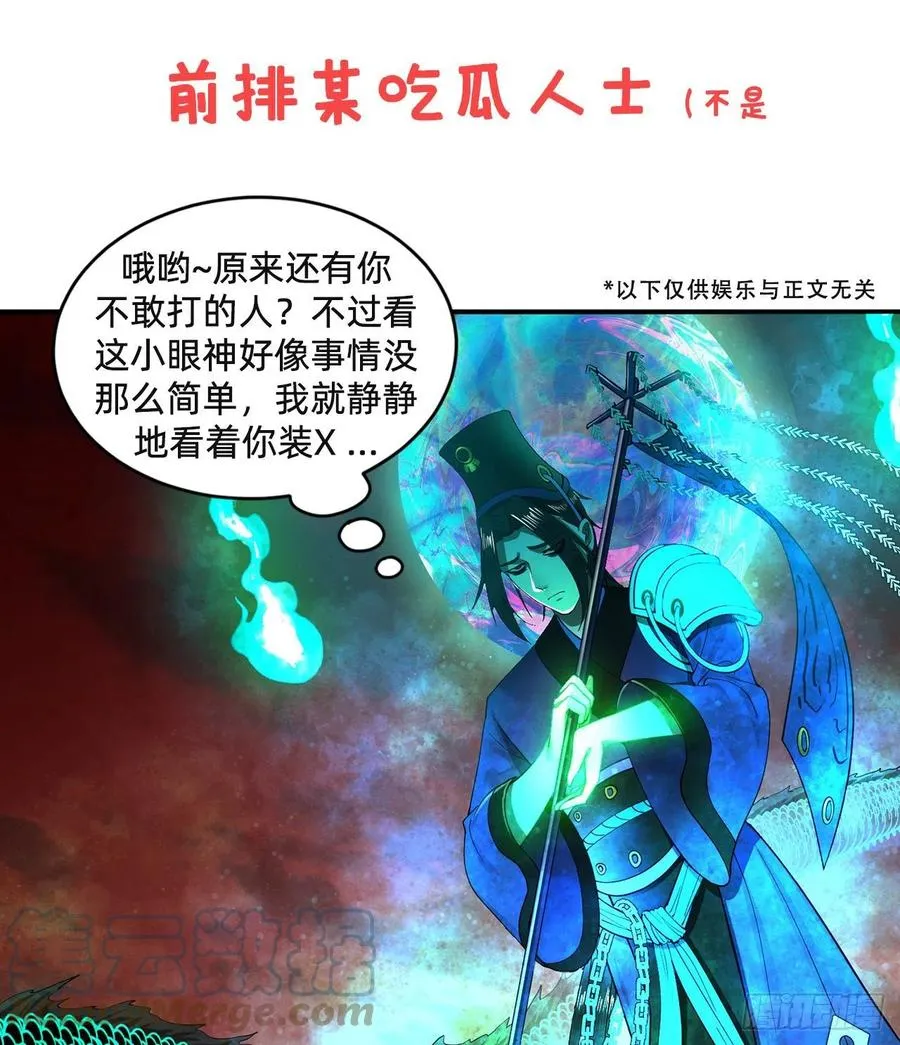 235回 临仙尊 第91页
