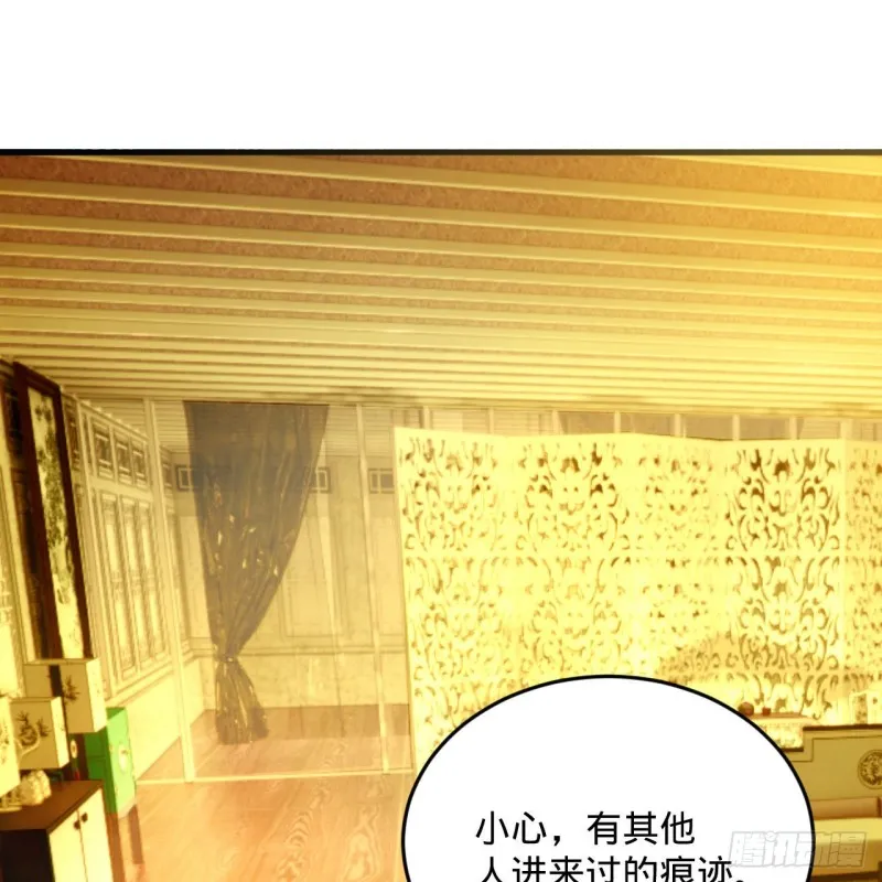236回 你小子居然也能飞升？ 第9页