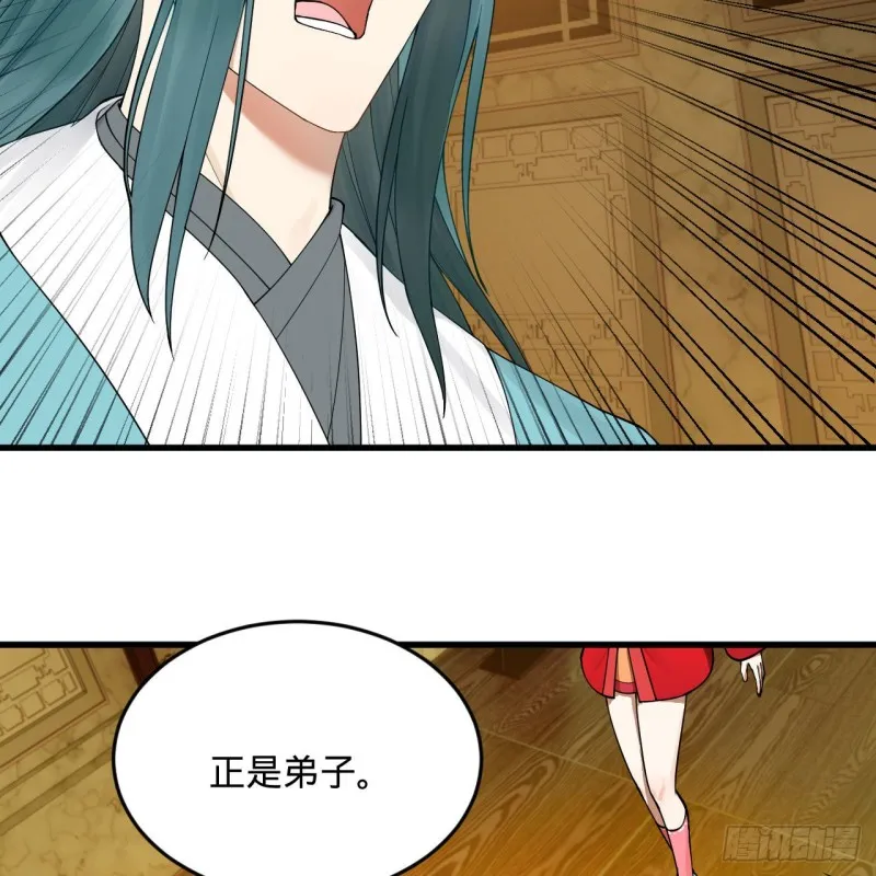 236回 你小子居然也能飞升？ 第22页