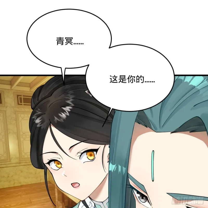 236回 你小子居然也能飞升？ 第26页