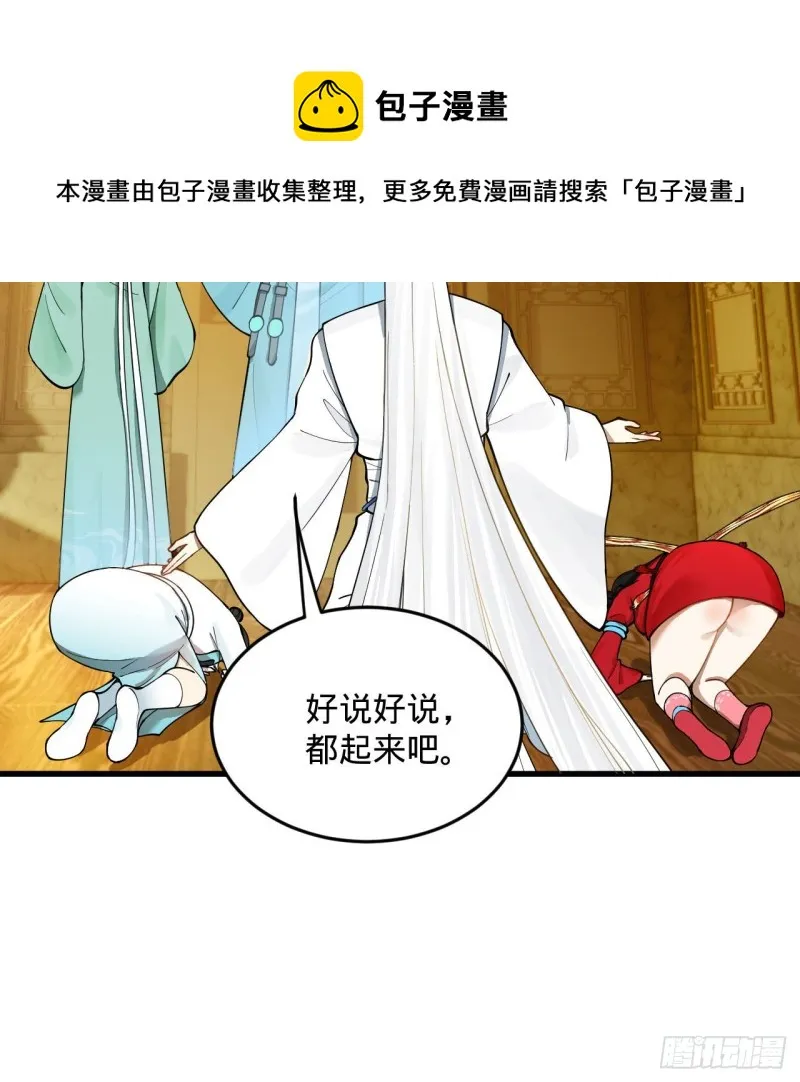 236回 你小子居然也能飞升？ 第33页