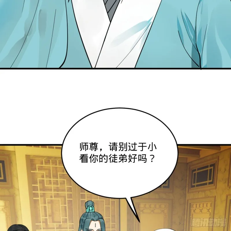 236回 你小子居然也能飞升？ 第51页