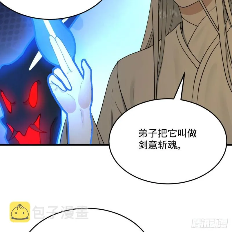 236回 你小子居然也能飞升？ 第65页