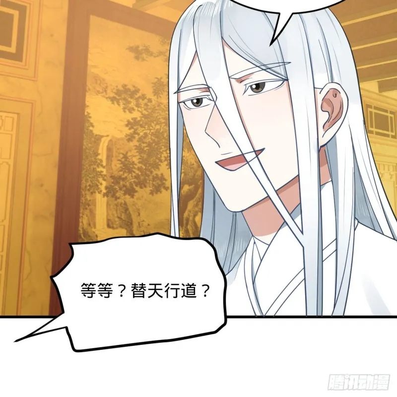 236回 你小子居然也能飞升？ 第70页