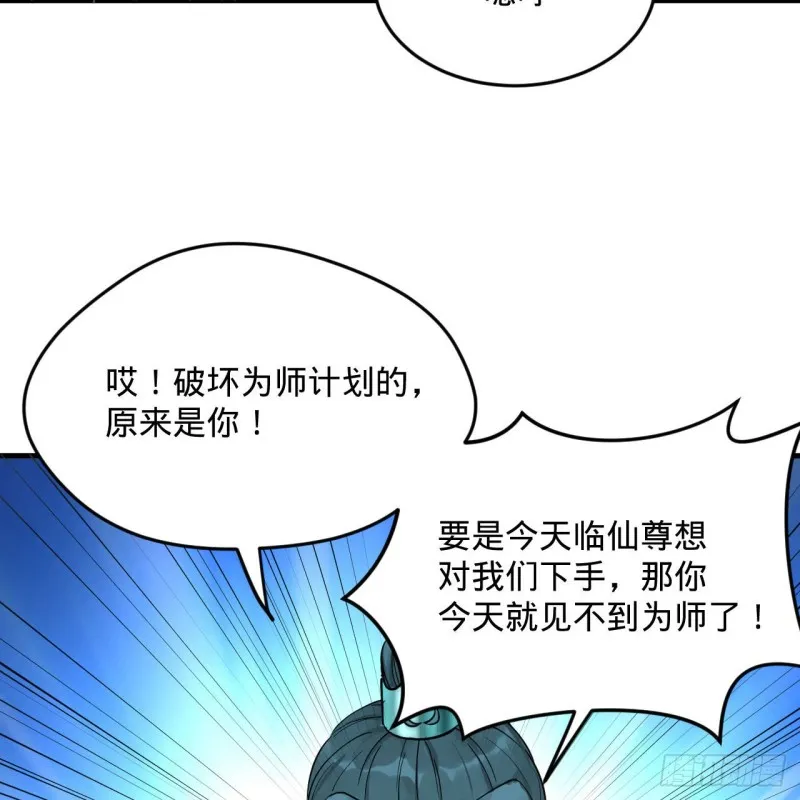 236回 你小子居然也能飞升？ 第73页