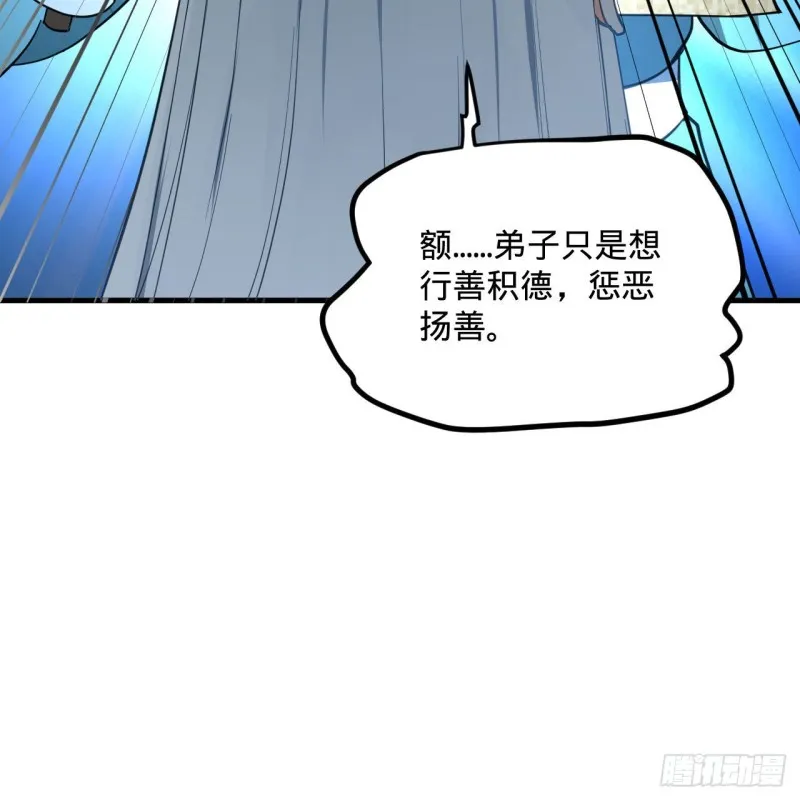 236回 你小子居然也能飞升？ 第75页