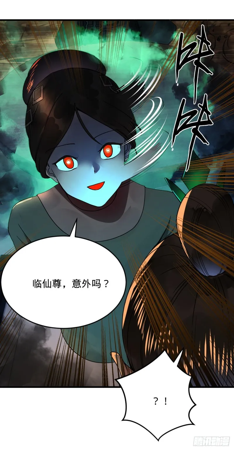 236回 你小子居然也能飞升？ 第77页