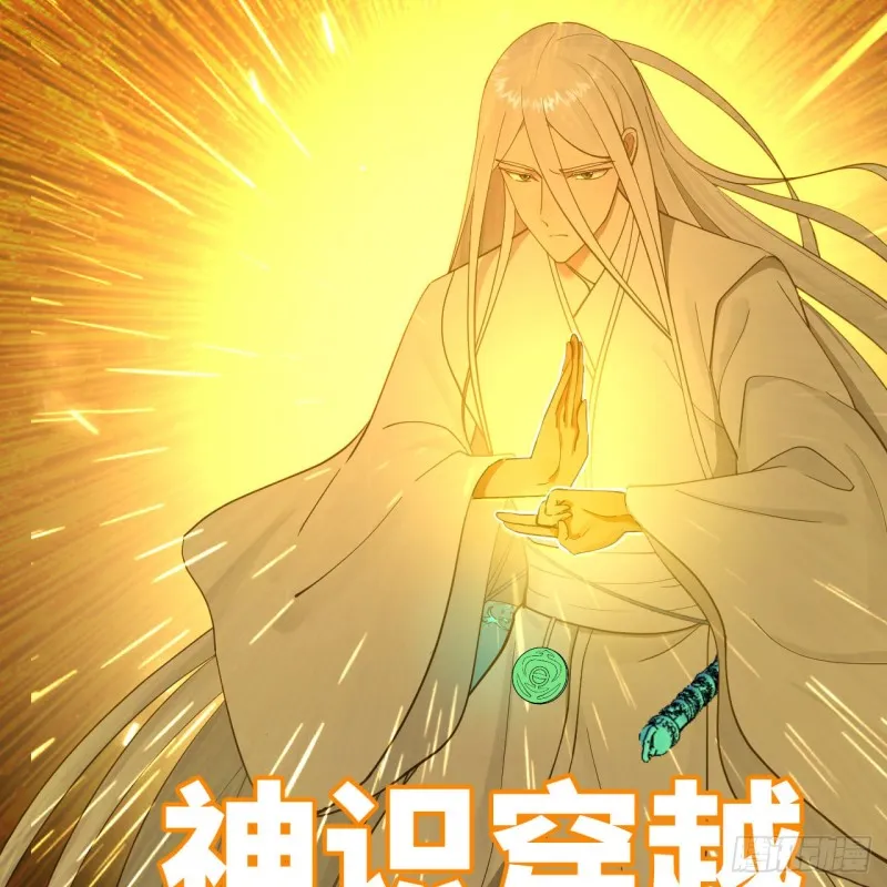 237回 我们来折辱青帝吧！ 第13页