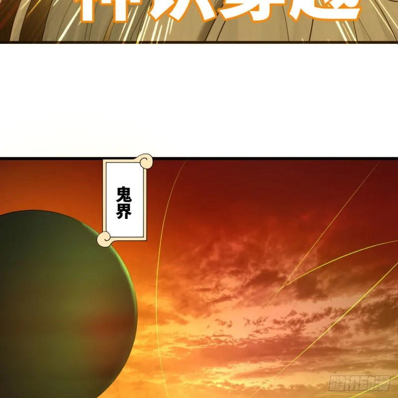 237回 我们来折辱青帝吧！ 第14页