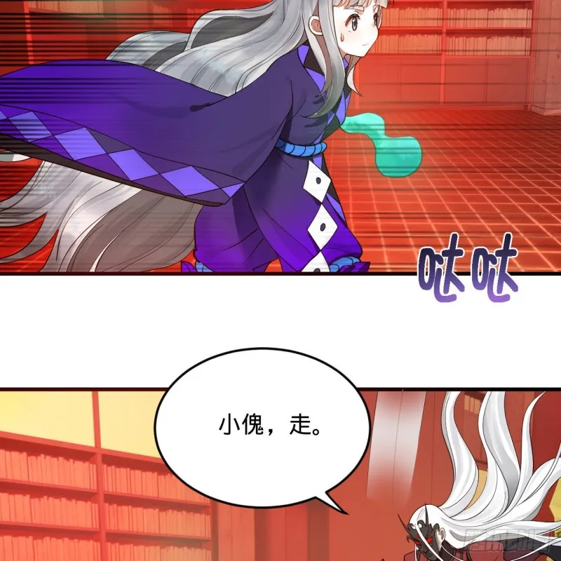 237回 我们来折辱青帝吧！ 第16页