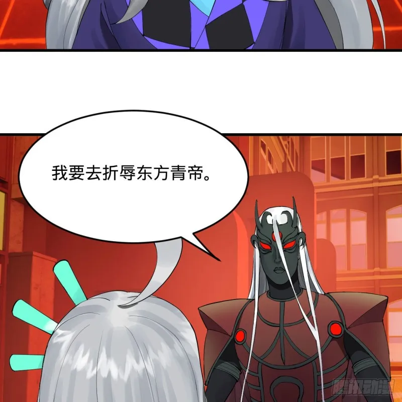 237回 我们来折辱青帝吧！ 第19页
