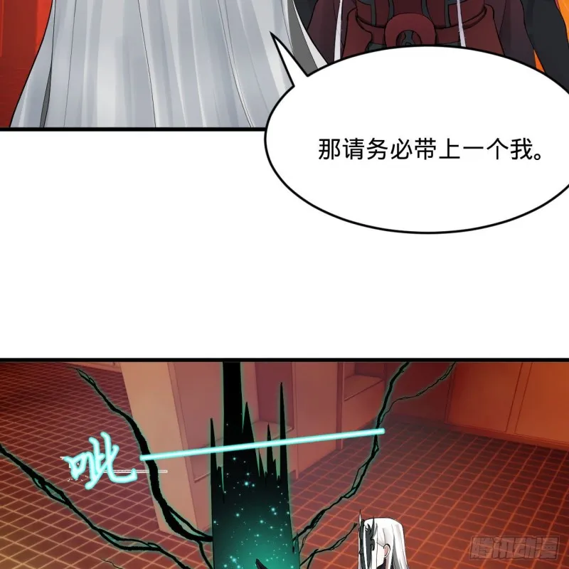 237回 我们来折辱青帝吧！ 第20页